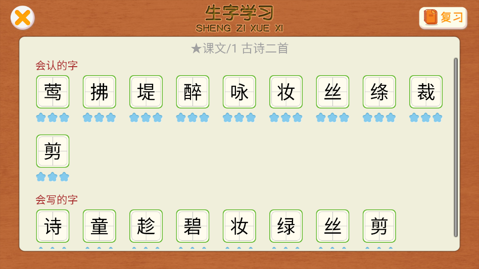 Сѧ����ʶ��app4.5.230�ٷ����ͼ3