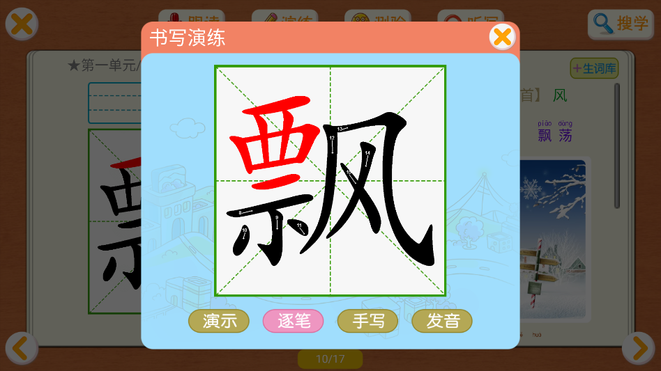 Сѧ����ʶ��app4.5.230�ٷ����ͼ0