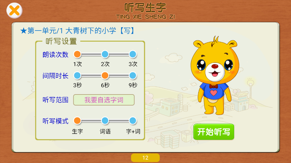 Сѧ����ʶ��app4.5.230�ٷ����ͼ2