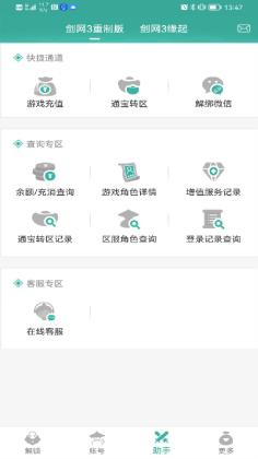 �����ܱ����ٷ���app��ͼ3