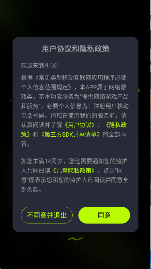 ����ٷ���1.0.0��׿���ͼ2