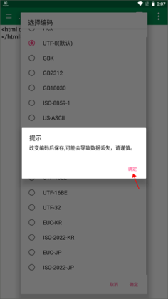 �ļ��༭��X�ֻ����ͼ2