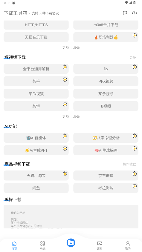 ���ع��������û�Ա��4.1.1��׿���ͼ0