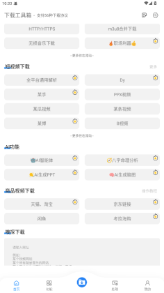 ���ع��������û�Ա���ͼ0