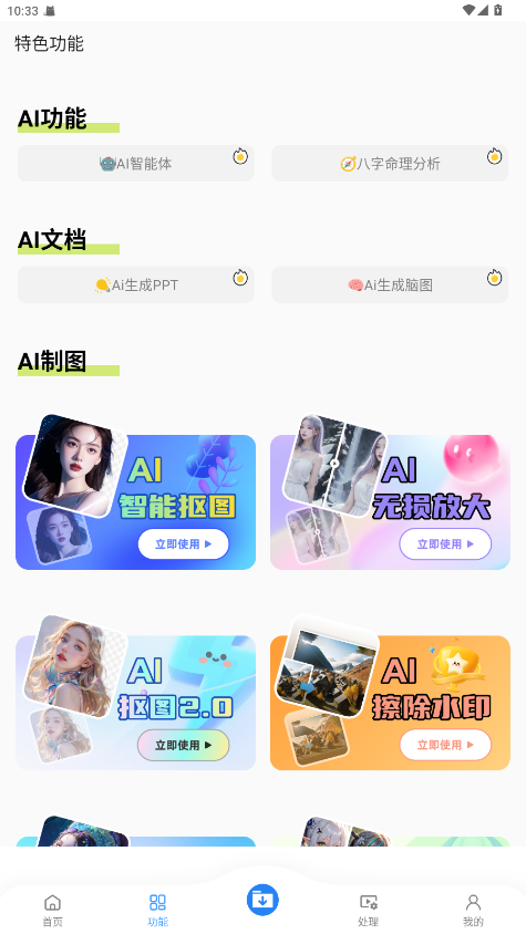 ���ع��������û�Ա��4.1.1��׿���ͼ1