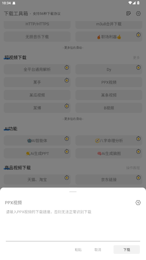 ���ع��������û�Ա��4.1.1��׿���ͼ3