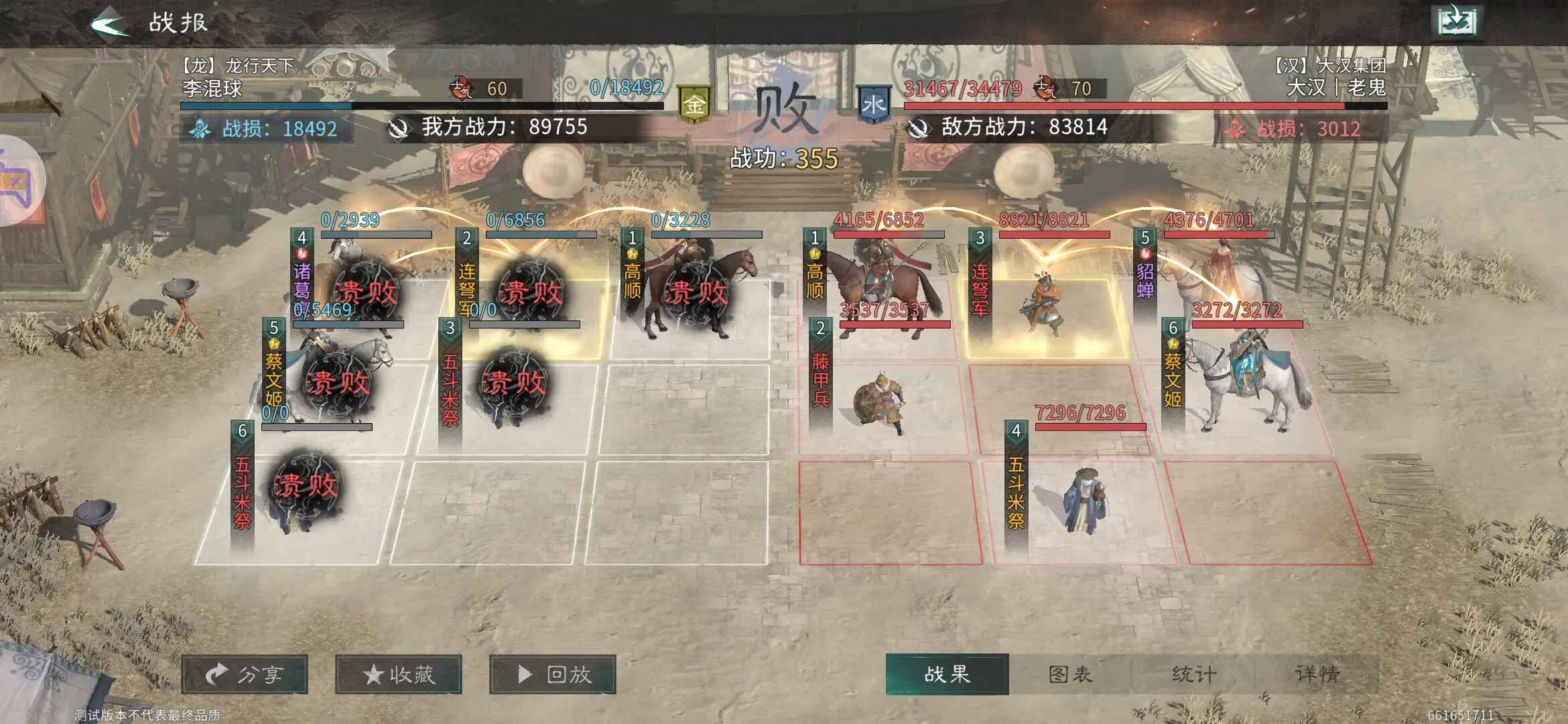 三国天下归心官方正版0.349.1635安卓版截图1