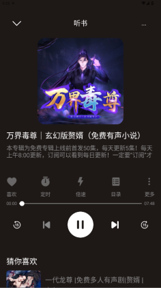 河马畅听解锁会员截图3