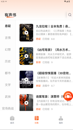 河马畅听解锁会员截图0