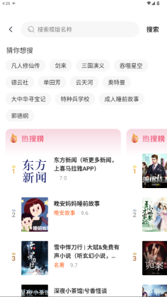 河马畅听解锁会员截图1