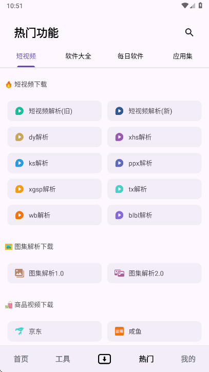 ħ��������app2026���°�1.2.1�ֻ����ͼ1