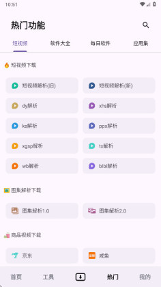 ħ��������app2026���°��ͼ1