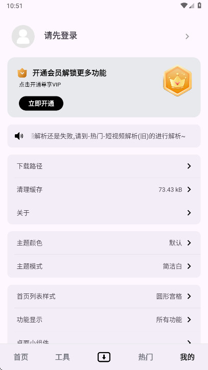 ħ��������app2026���°�1.2.1�ֻ����ͼ2