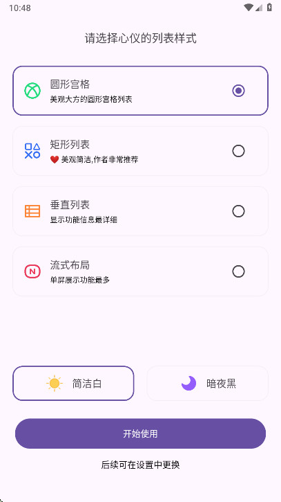 ħ��������app2026���°�1.2.1�ֻ����ͼ4