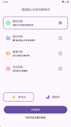 ħ��������app2026���°��ͼ4