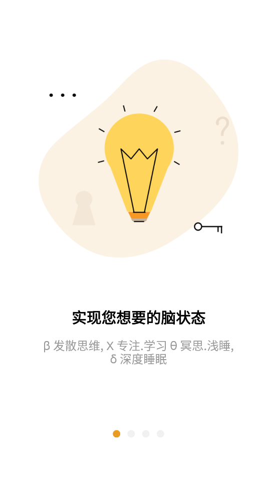 神奇脑波内购至尊vip6.7.2vip破解版截图0