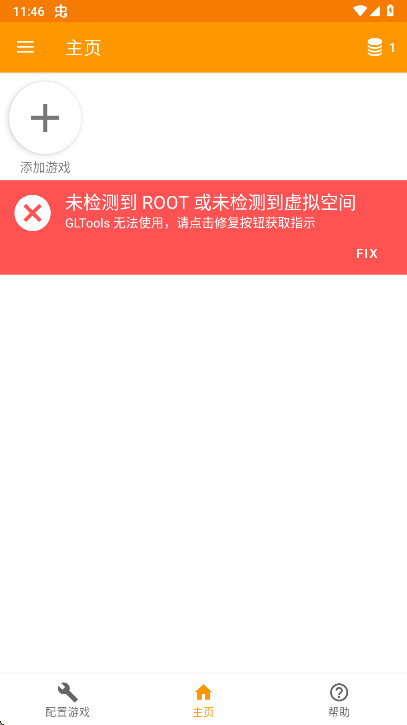 GLTools�ƽ��1.0 NG��׿���ͼ0