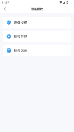 傲晨云手机官方版截图1