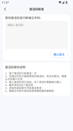 傲晨云手机官方版截图0