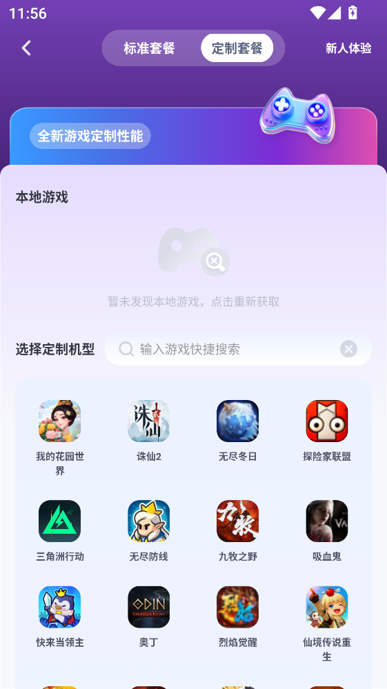 �������ֻ��ٷ���1.8.04���°��ͼ3