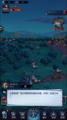 童话奇遇记手游官方版截图0