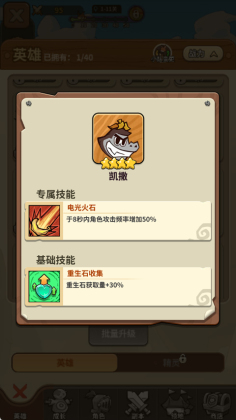 五芒星战记游戏截图2