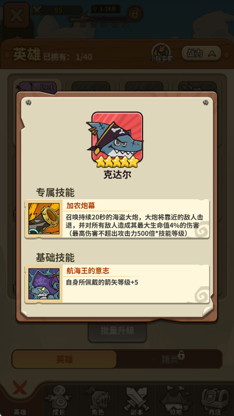 ��â��ս����Ϸ5.0��׿���ͼ1