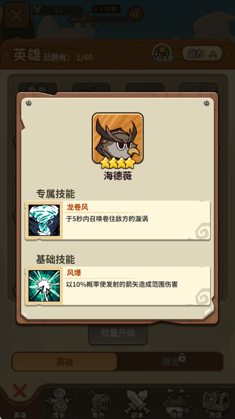 ��â��ս����Ϸ5.0��׿���ͼ3