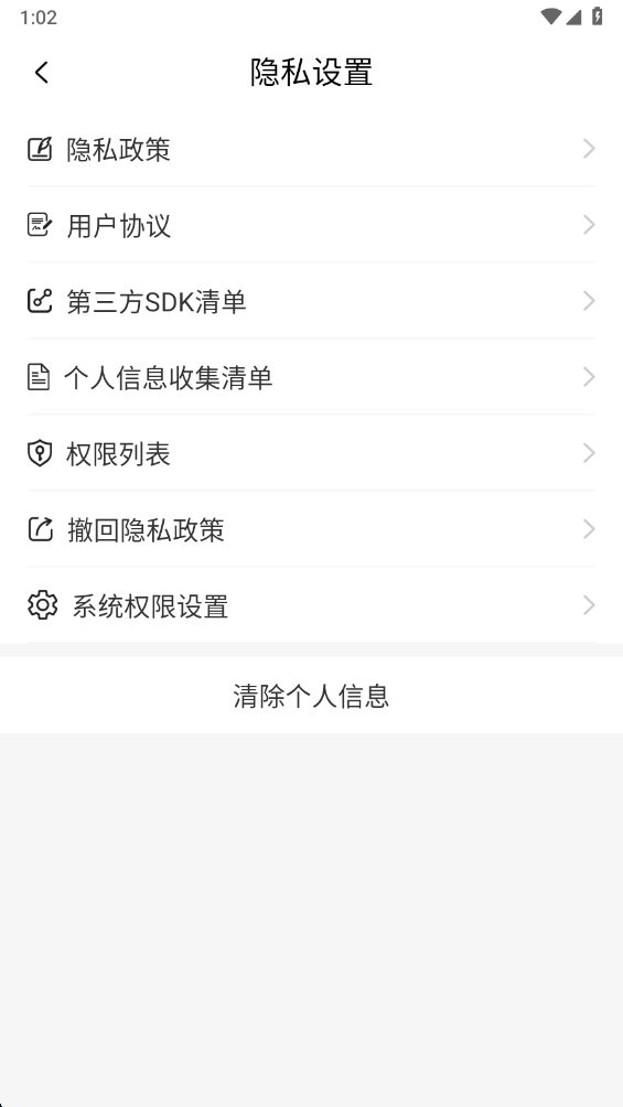 �������������app1.0.5���°��ͼ1