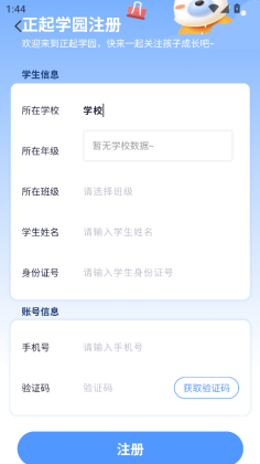 ��У԰��ɳapp��ͼ0