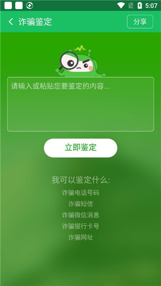 360�ֻ���ʿ���9.0.4�ֻ����ͼ2