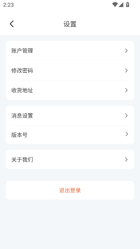 圆桌星球最新版2.8.7安卓版截图1