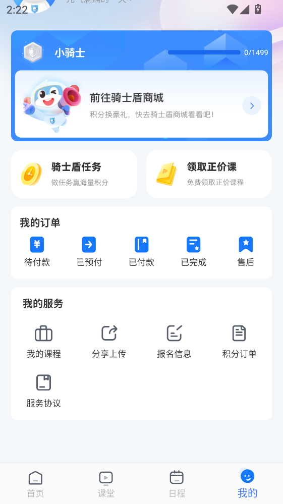 圆桌星球最新版2.8.7安卓版截图2