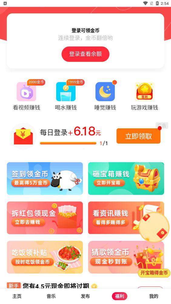 快音解锁vip5.78.01免费版截图0
