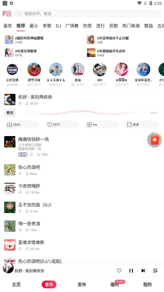 快音解锁vip5.78.01免费版截图1