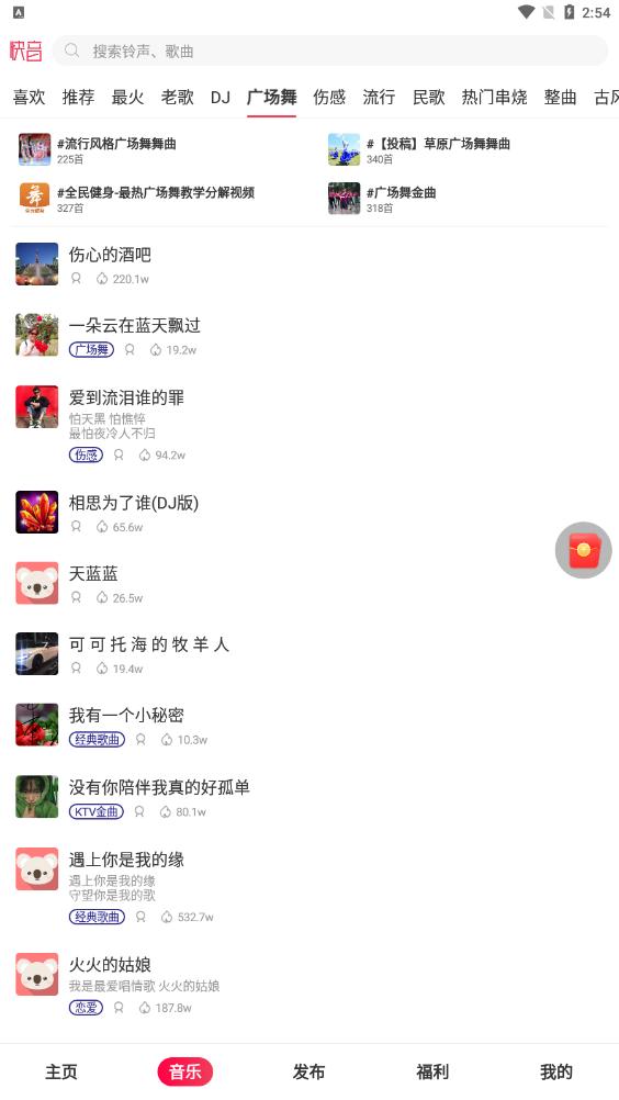 快音解锁vip5.78.01免费版截图3