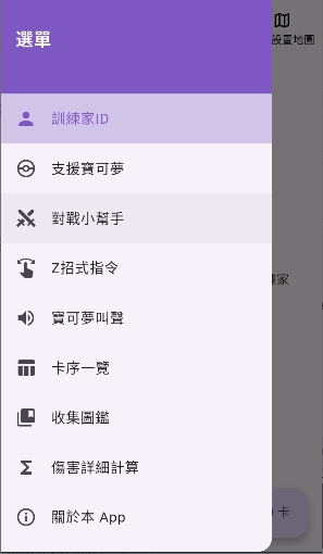 MZ助手官方版1.2.2安卓版截图0