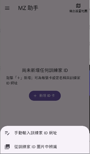 MZ助手官方版1.2.2安卓版截图1