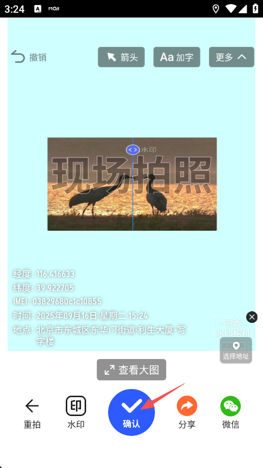 ����ˮӡ����ƽ��app14.7.0�ֻ����ͼ1