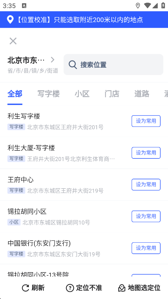 ����ˮӡ����ƽ��app14.7.0�ֻ����ͼ2