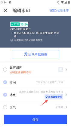 ����ˮӡ����ƽ��app��ͼ3