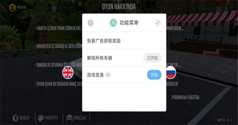 �³���������Ϸ0.8��׿���ͼ1