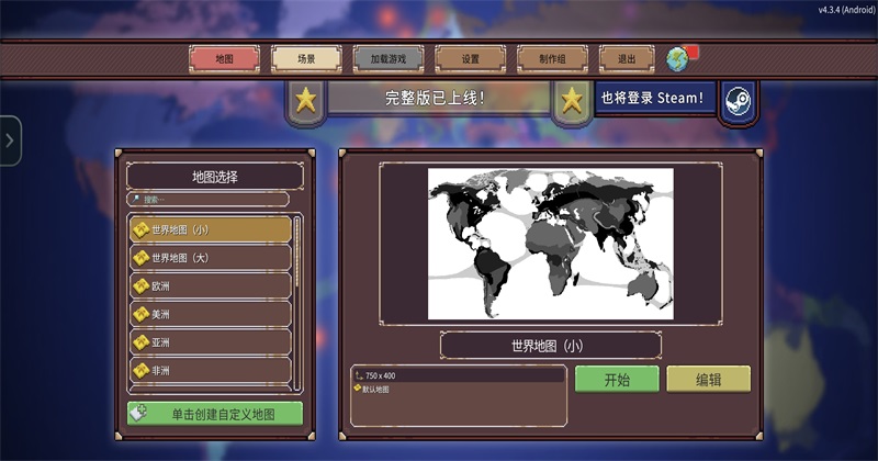 ��ͻʱ��������4.3.4��׿���ͼ1