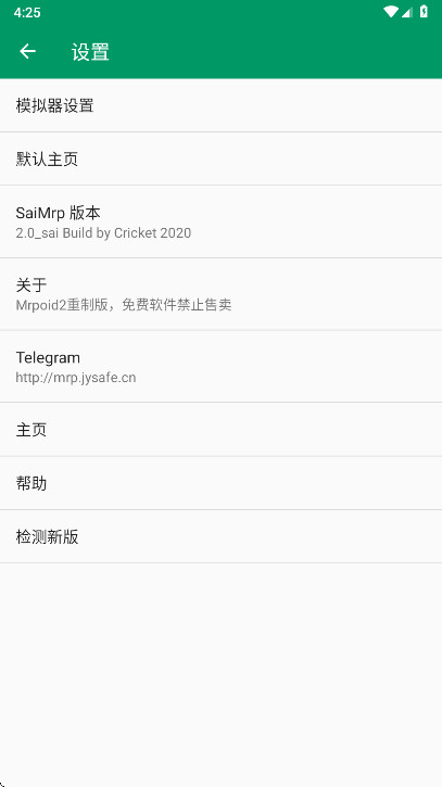 С�Mrp�ٷ���2.0_sai��׿���ͼ2