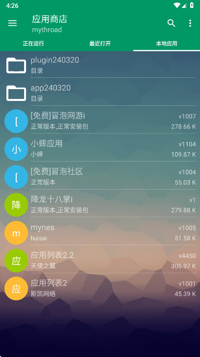 С�Mrp�ٷ���2.0_sai��׿���ͼ3