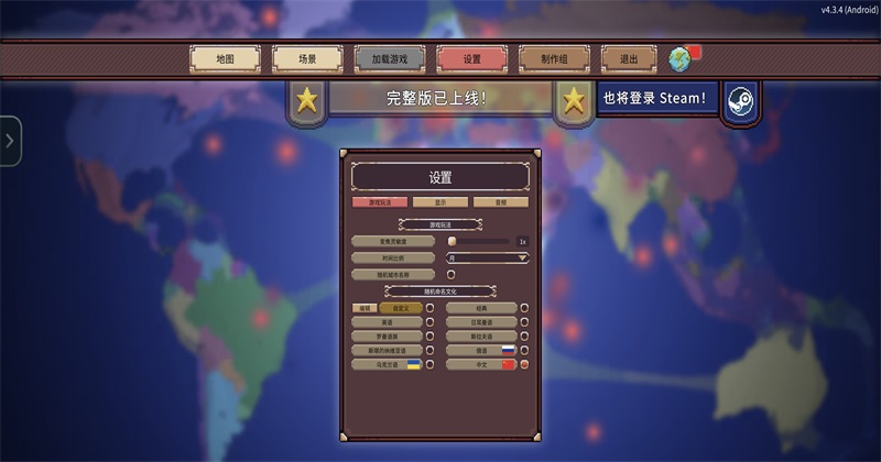 ��ͻʱ��������4.3.4��׿���ͼ3