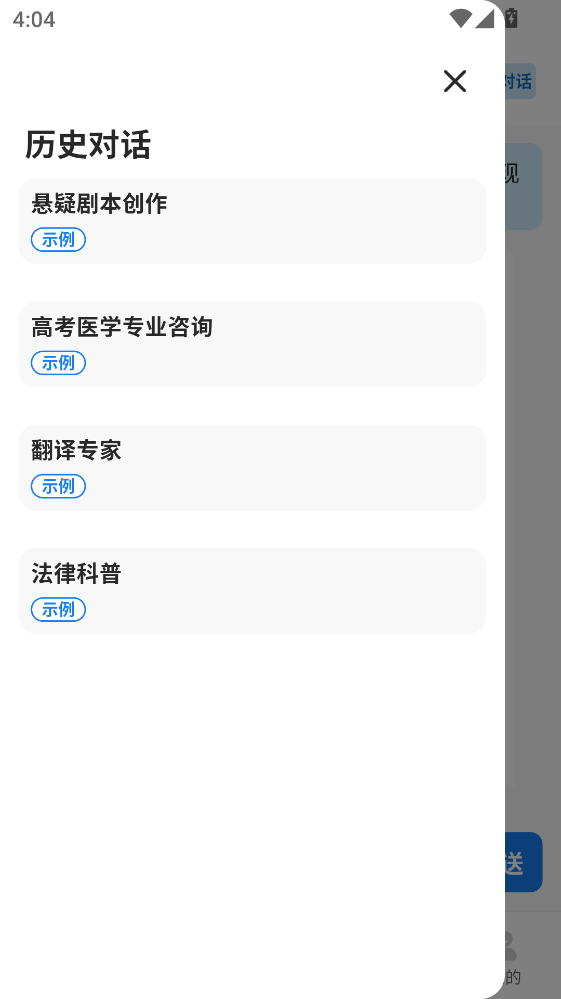����AIд��app1.5.4���°��ͼ0
