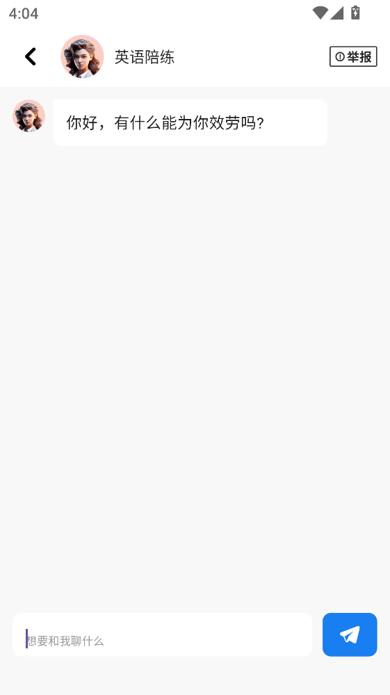 ����AIд��app1.5.4���°��ͼ1