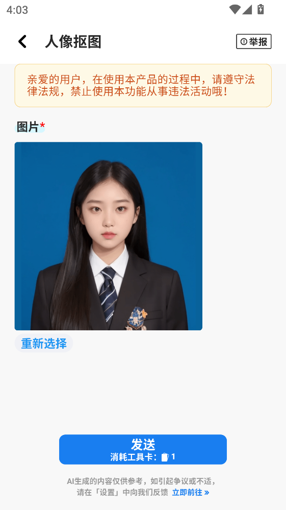 ����AIд��app1.5.4���°��ͼ3