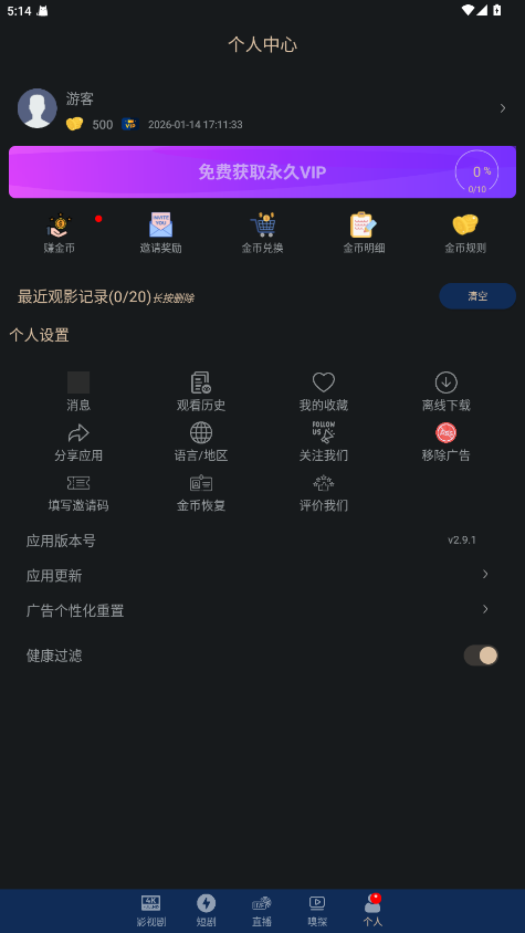 全剧得2026最新版本v2.9.1安卓版截图3
